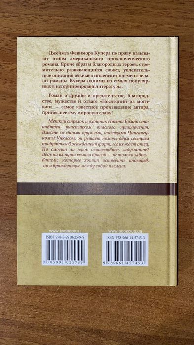 Серія книг КСД «Золотые страницы приключений»
