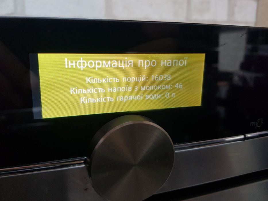 Кавомашина/кофемашина Siemens iQ700, CT 636LES1 /у з Німеччини