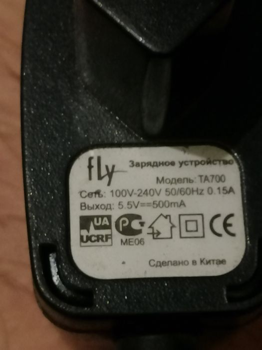 Зарядка телефона Флай. Б. У