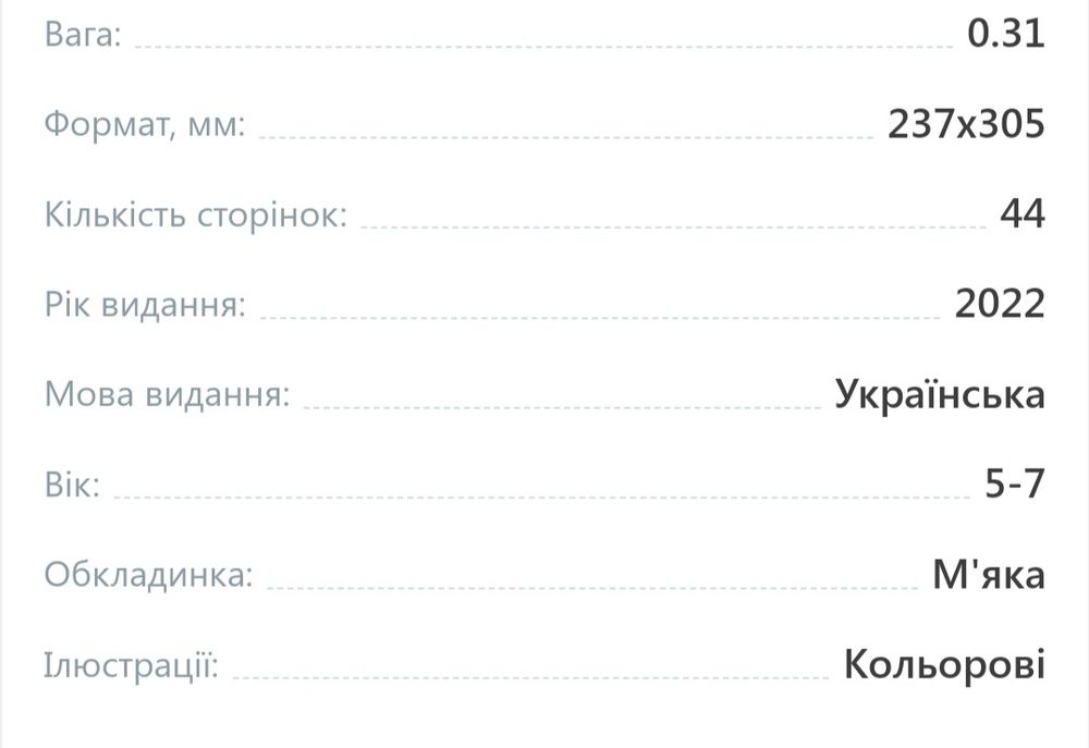 Книга з наліпками. Космос подарок на рождество новый год день рождение
