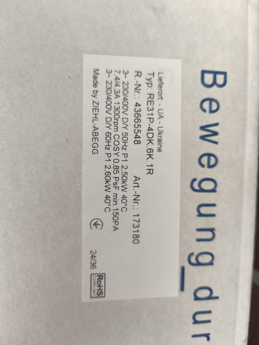 Вентилятор , колесо  ziehl-abegg re31p-4dk.6k.1r art.152815