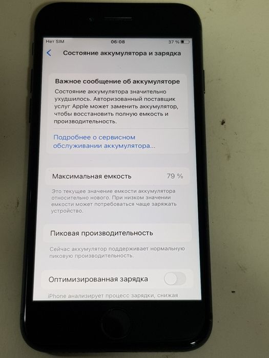 Apple iPhone 8 (64Gb/79%)