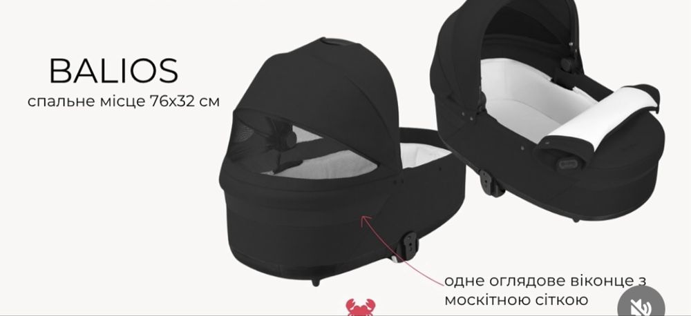 Люлька Cybex    ballios    S lux