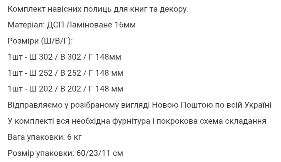 3 полиці навісні.