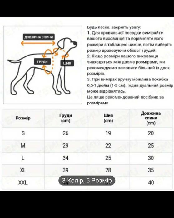 Зимова куртка, комбінезон для песика