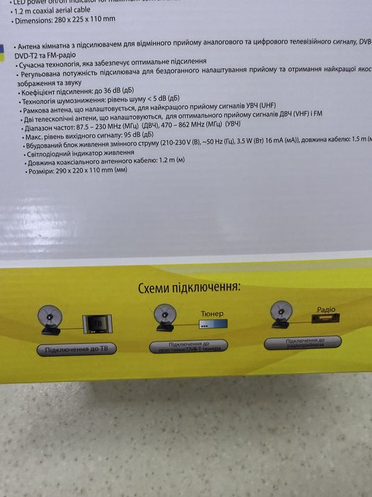 Антена внутрішня X-Digital DIN 236 нова