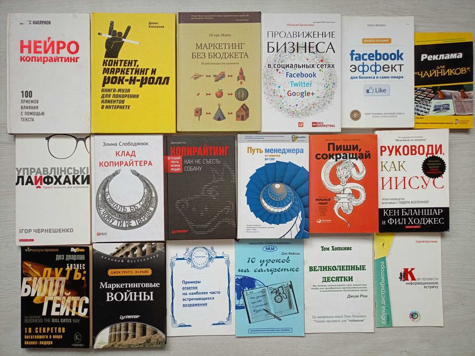 Психология, саморозвитие, професиональный рост, религия и подобное