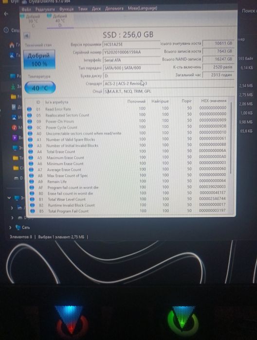 Ssd диск   256gb