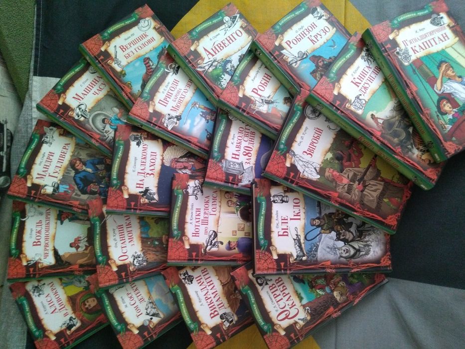 Книги для школярів