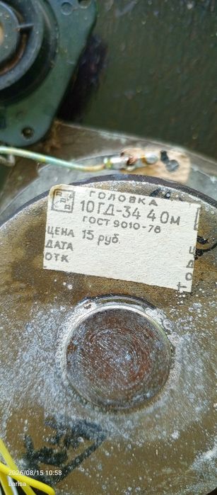 Динаміки 30 Ватт
