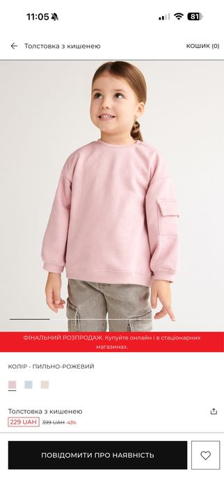 Толстовка з кишенею/ світшот/ кофта reserved 98 см, 2-3 роки