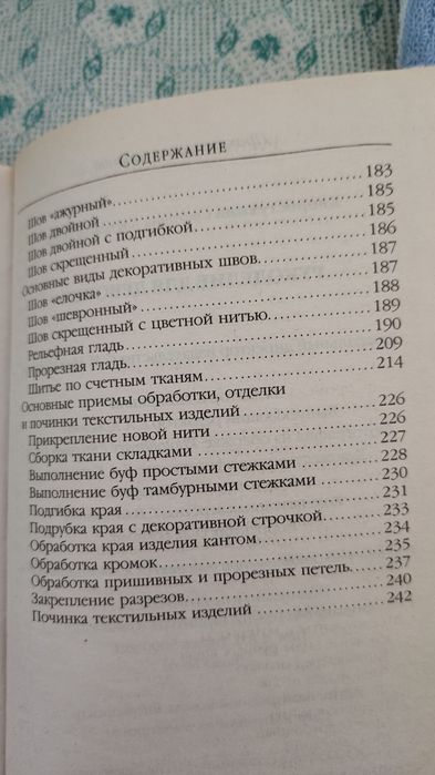 Энциклопедия для девочек