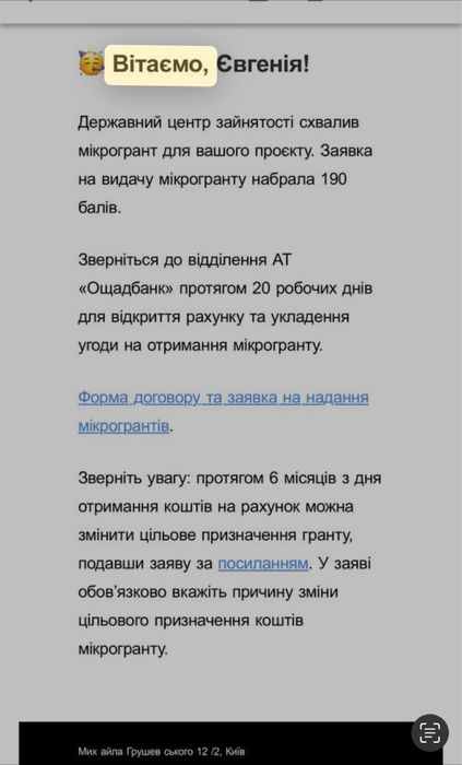 Грант для бізнесу бізнес-план Власна справа 100/200/350 тис грн