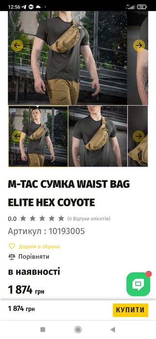 Сумка тактична M- TAG