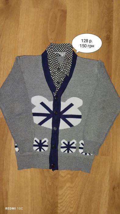 Кофта тепла зимова для хлопчика 128 розмір