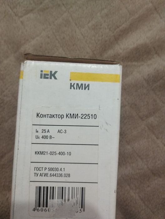 Магнітний пускач 32А ,25,12 ... Різні Марки .