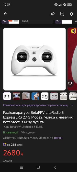 Радіоапаратура BetaFPV LiteRadio 3 Radio Transmitter ExpressLRS 2.4G Mode 2. 8CH.