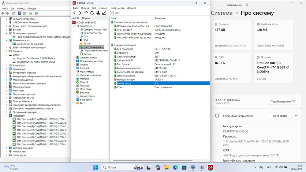 Dell Latitude 7520 15.6"FHD IPS|i7-1185G7|16GB|512SSD|АКБ 0%