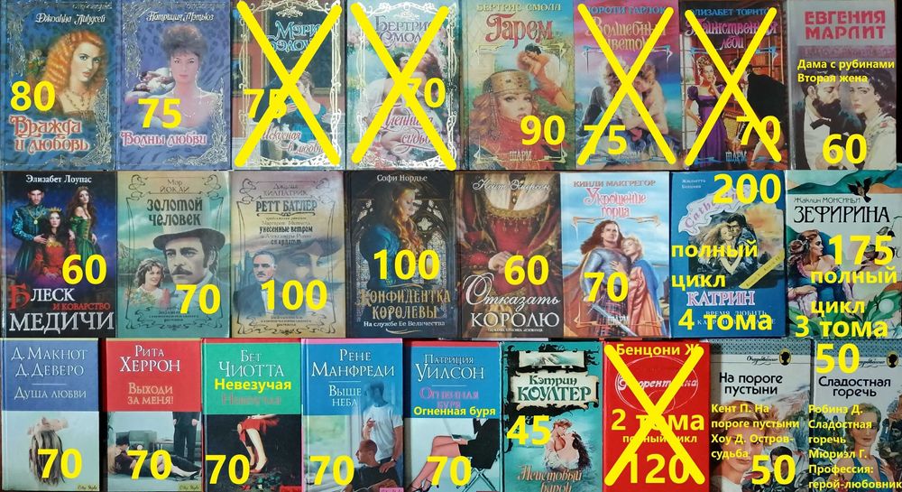 Л5 Комплект юбовных романов. Браун,Грегори,Гарвуд. 25000грн,