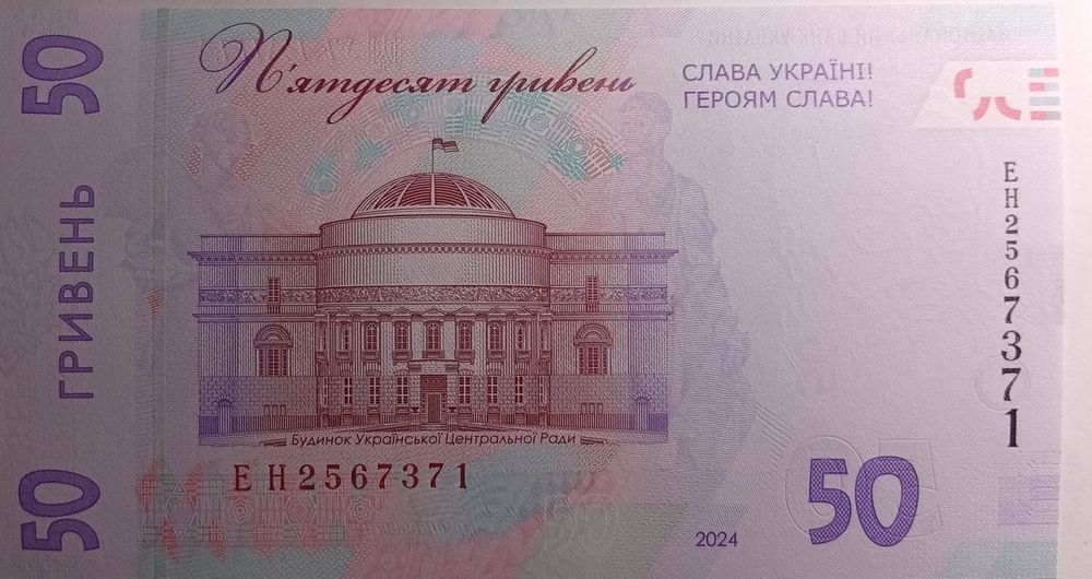 Банкноти України 50, 500, 1000 грн. СЛАВА УКРАЇНІ! ГЕРОЯМ СЛАВА! UNC