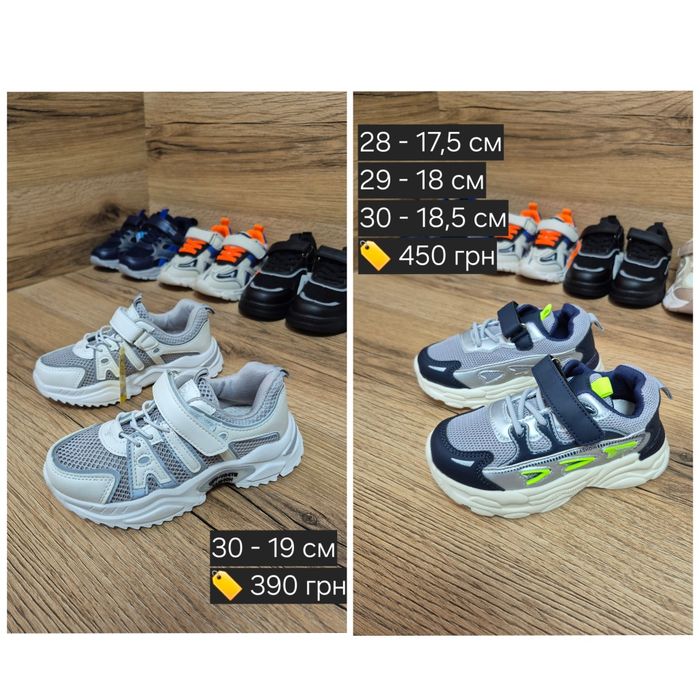 Кросівки на хлопчика 19-36 розмір демісезонні  кросівки,літні кросівки