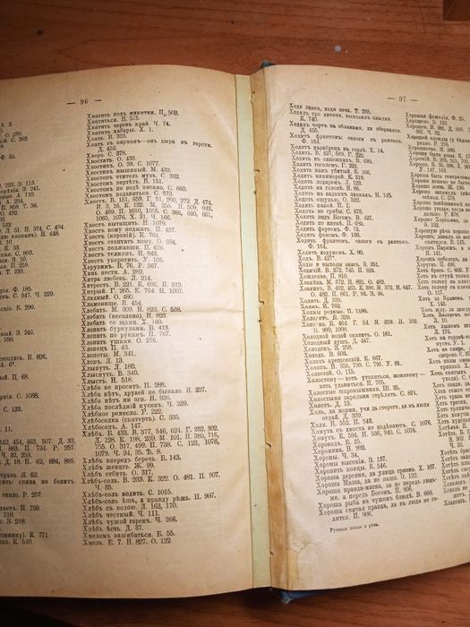 Антикварная книга 1912 г Михельсон Русская мысль речь посмертное издание с дополнениями