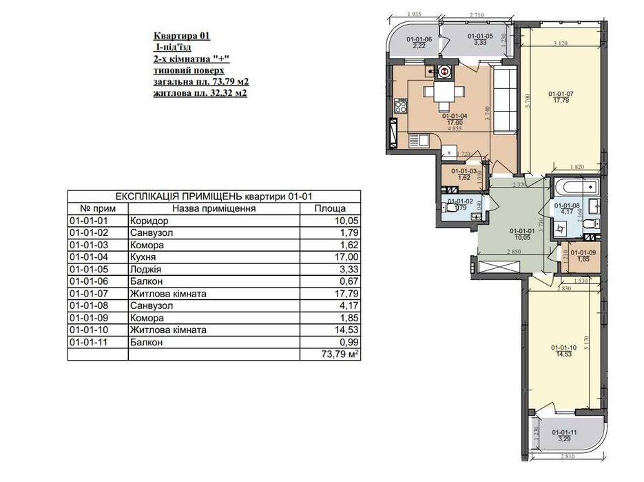 2-комнатная квартира по адресу (площадь 74 м²) - Atlanta.ua - фото 2