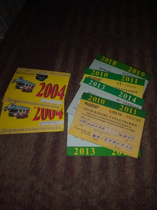 Талони техогляду та страхування в колекцію