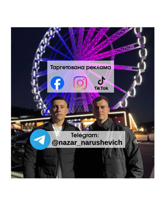Таргетолог | Маркетолог | Реклама Facebook Instagram TikTok