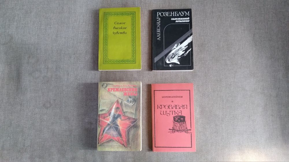 ШоломАлейхем. Кровавая шутка