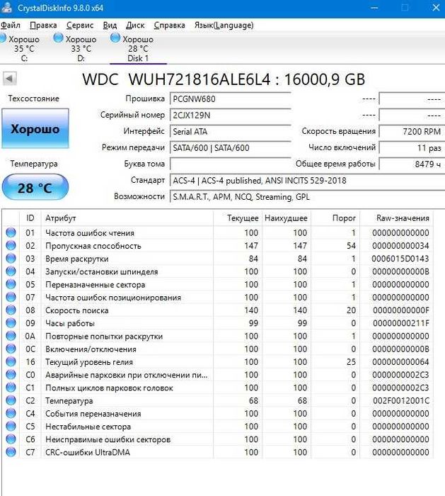 Жесткий диск HDD  12ТБ 14TB 16TB  WD Ultrastar / Seagate Exos | SATA Enterprise | Есть количество