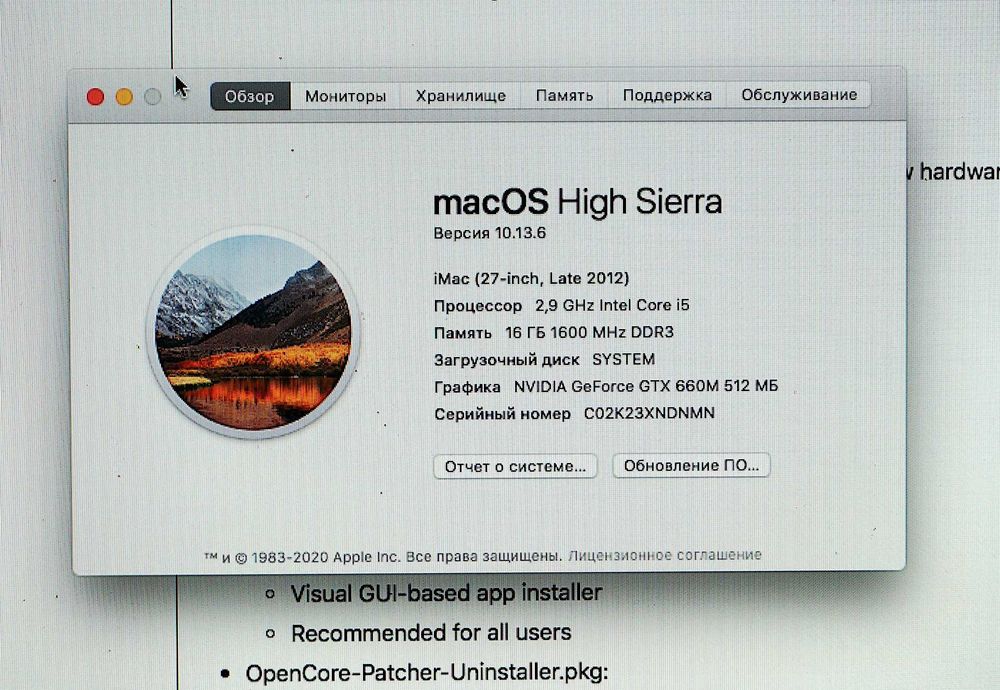 iMac 27-inch Late 2012  А1419 2.9GHz Intel Core i5 16GB 1600MHz нюанс