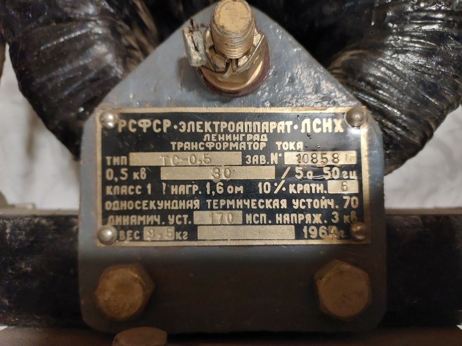 Продам Гамма- радіометр РУГ 91 АДАНИ СССР