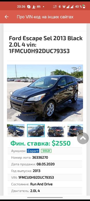 Ford Escape 2013, EcoBoost 2.0