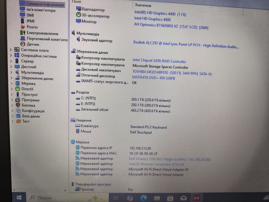 Ноутбук Dell Latitude E5540