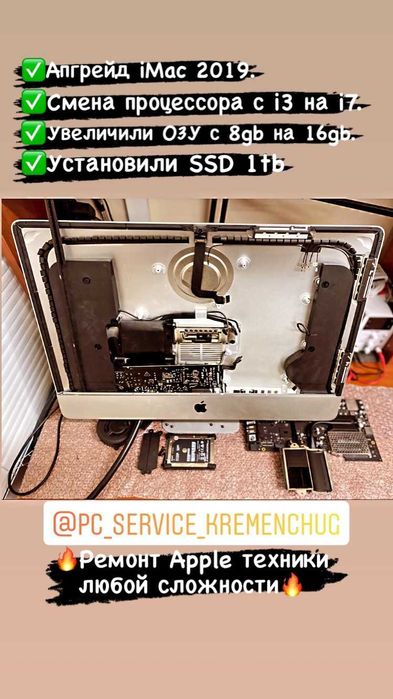 Ремонт техніки Apple (PC Service)