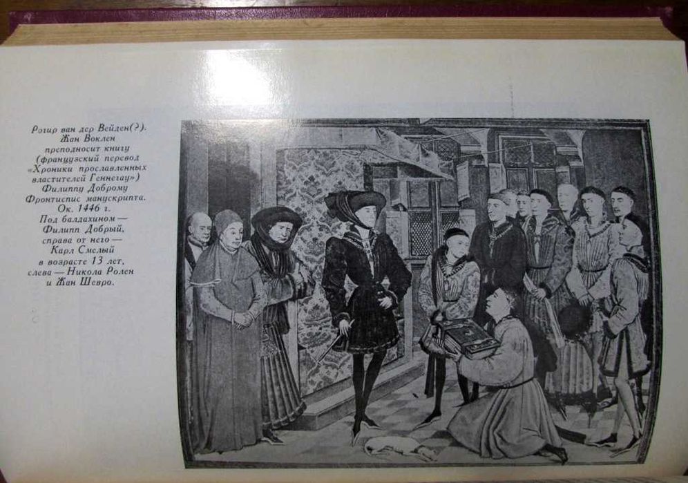 ОСЕНЬ СРЕДНЕВЕКОВЬЯ. Серия ПАМЯТНИКИ исторической мысли.1988 г.