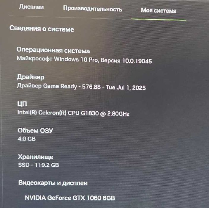 Компьютер Celeron G1830, 4GB RAM, 120 GB SSD