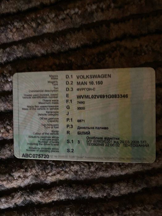 Продам МАН 10.150 без мотора та кпп.