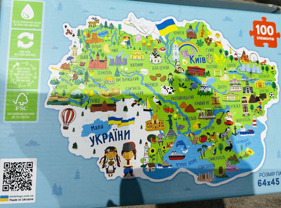 Пазли карта Украіна