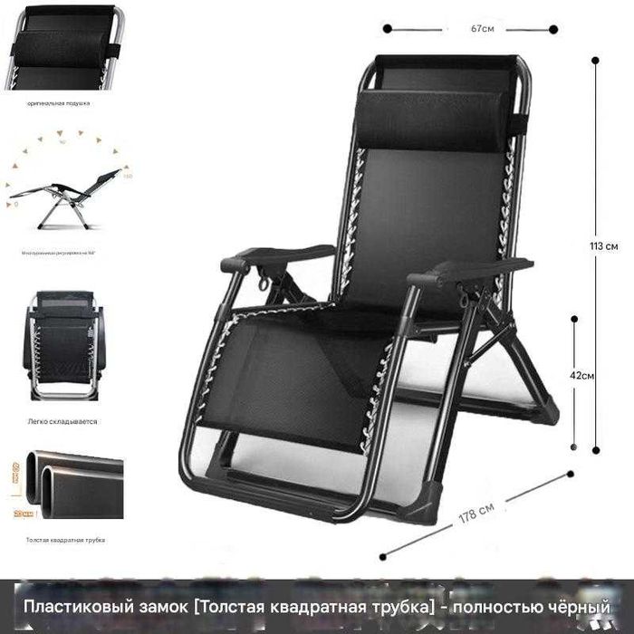 Кресло-шезлонг складное с подголовником для дома, дачи и террасы