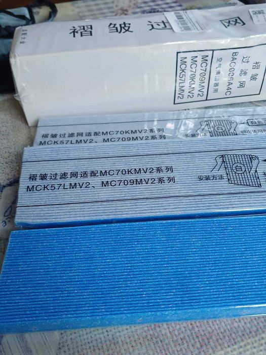 Фильтры для очистителя воздуха Daikin MC70КМV2  MCK57LMV2,  МС709MV2