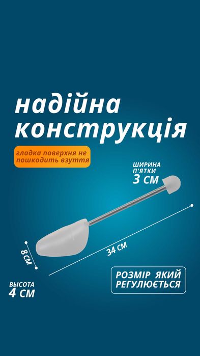 Формодержатели, вставки, распорки, колодки для обуви IKEA формотримачі