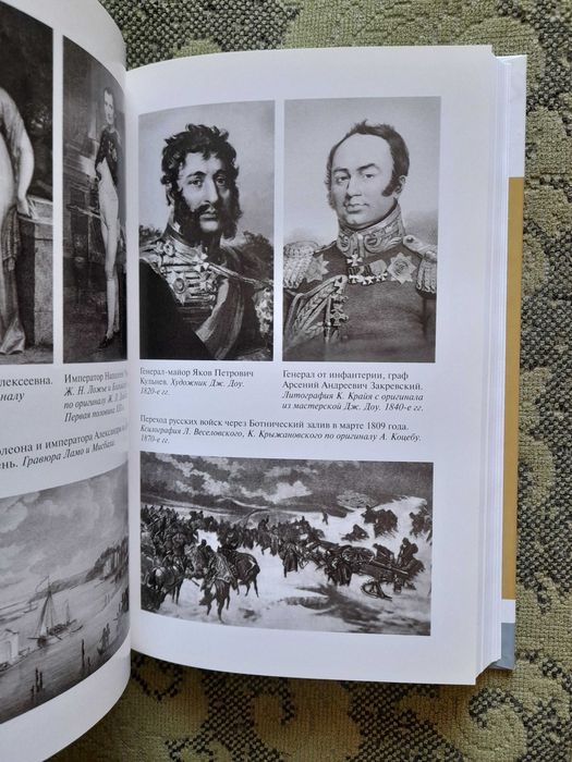ЖЗЛ Александр Бондаренко "Денис Давыдов" (2012), книга новая