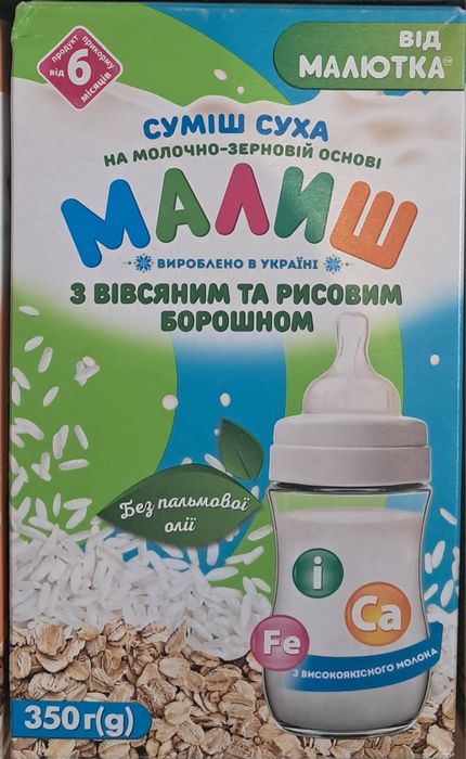 Суміш молочна Малиш, 6+