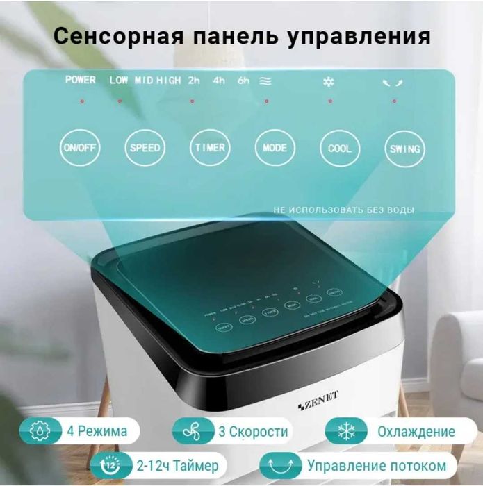 Мини кондиционер (климатический комплекс)