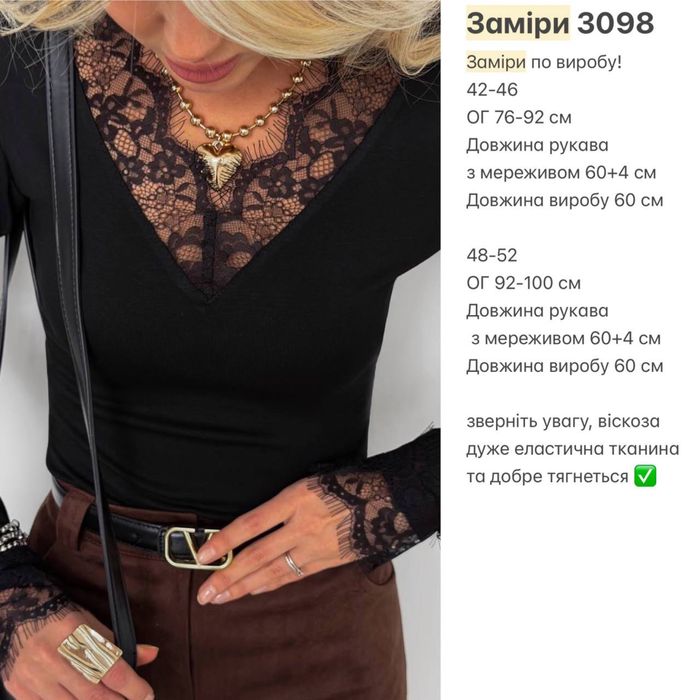 Віскозна кофтинка з мереживом