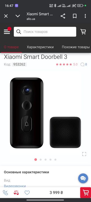 Видео глазок Xiaomi smart doorbell 3 CN 03.2025 ! новый запечатанный.