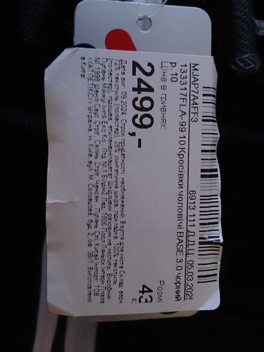 Нові кросівки FILA (розмір 43)