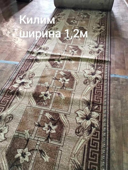 Килим Mira – це український Ковер зі сучасним дизайном. Дешево!!!